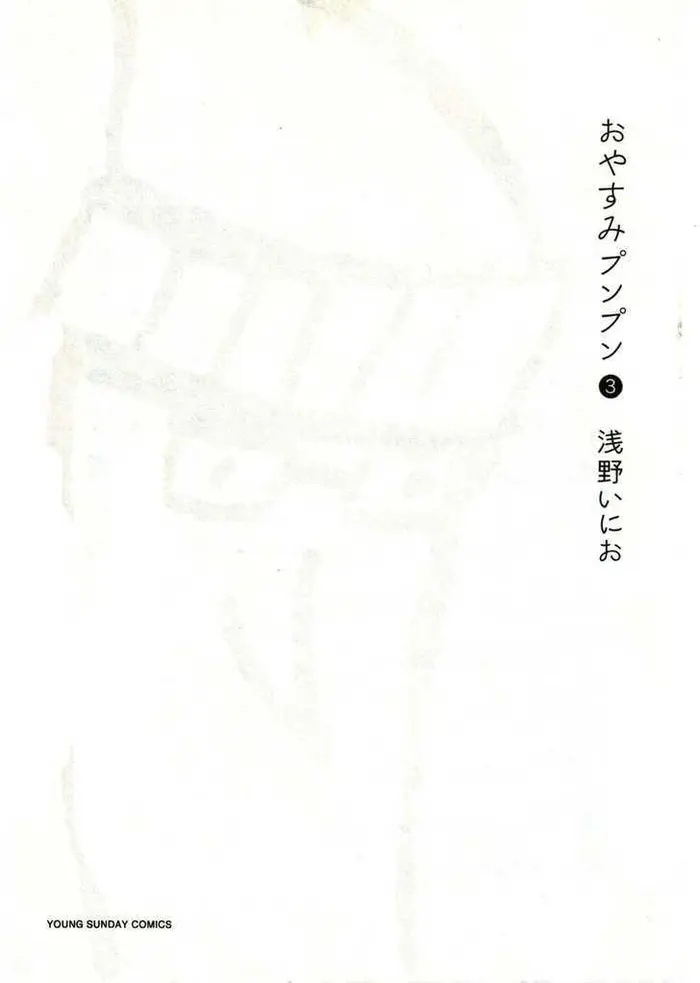 Goodnight Punpun Chapter 24 image 02_optimized